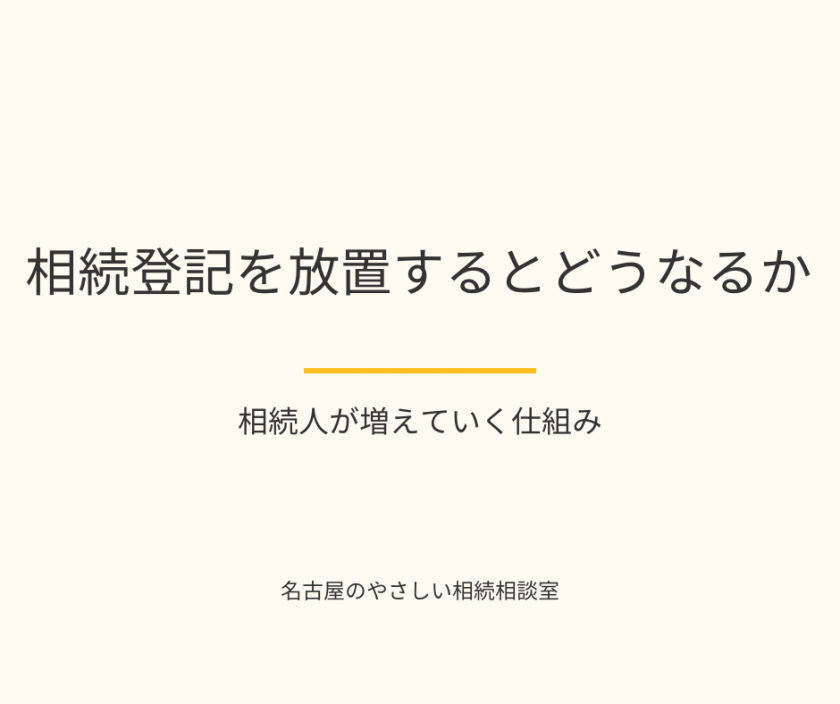 名古屋のやさしい相続相談室|司法書士法人白壁事務所(しらかべ)