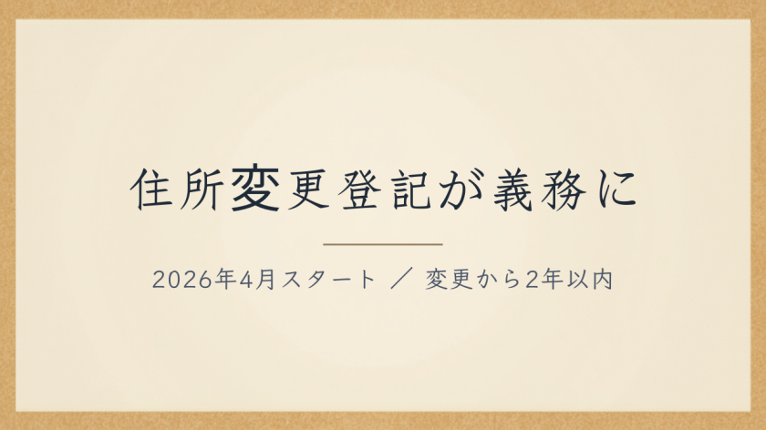 名古屋のやさしい相続相談室｜司法書士法人白壁事務所（しらかべ）