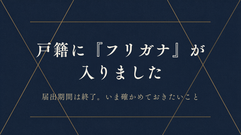 名古屋のやさしい相続相談室|司法書士法人白壁事務所(しらかべ)
