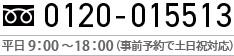 電話番号