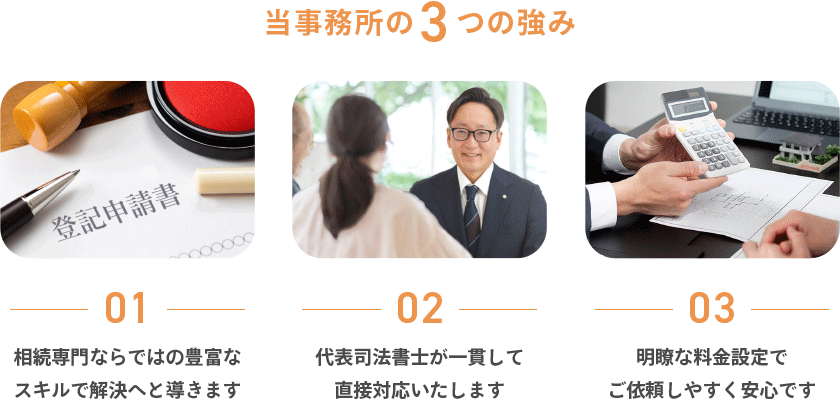 春日井市でおすすめの相続専門司法書士