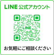 公式LINEアカウント