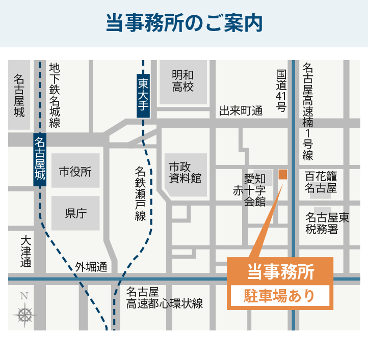春日井市対応の相続専門司法書士