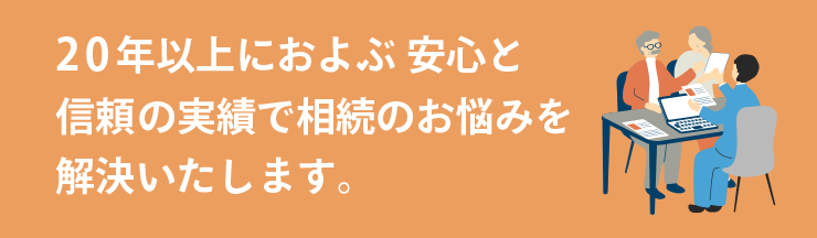 名古屋白壁エリアの相続専門司法書士