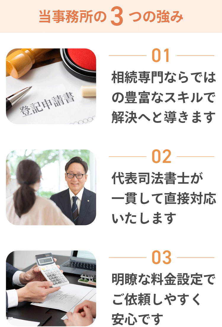 春日井市でおすすめの相続専門司法書士